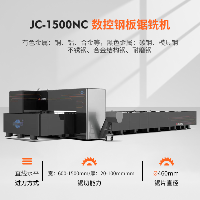JC-1500NC-2